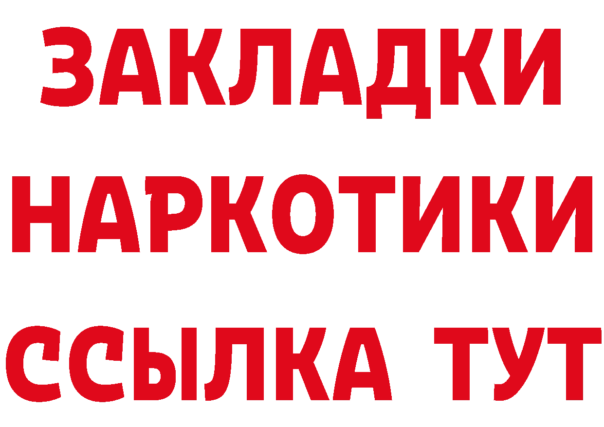 Героин Афган рабочий сайт сайты даркнета MEGA Белореченск